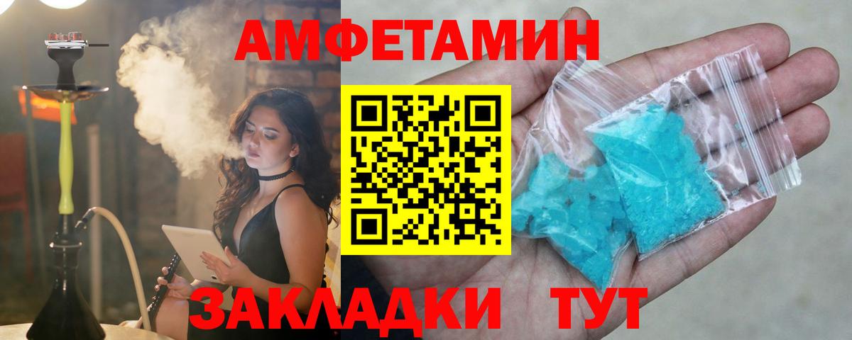 Amphetamine  АМФЕТАМИН 97%  АМФЕТАМИН  Вход с VPN  Лабинск 