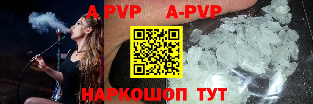A-PVP СК  закладки  Alfa_PVP крисы CK  Вход с VPN  Лабинск  А ПВП Соль 