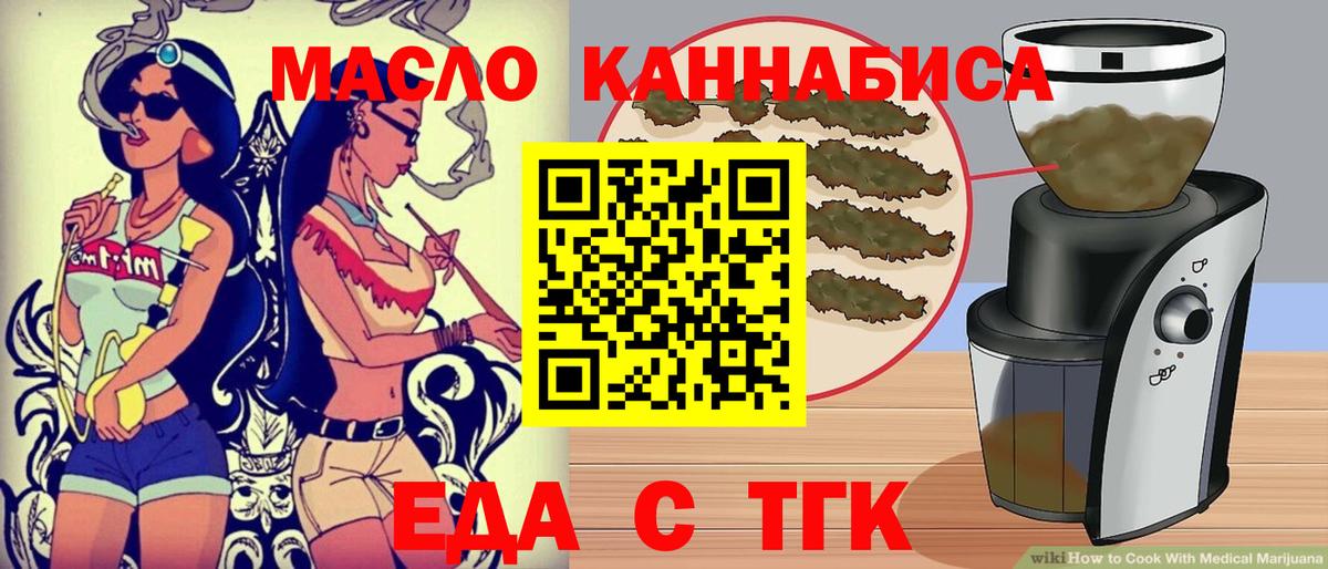Печенье с ТГК конопля  Вход с VPN  Лабинск 