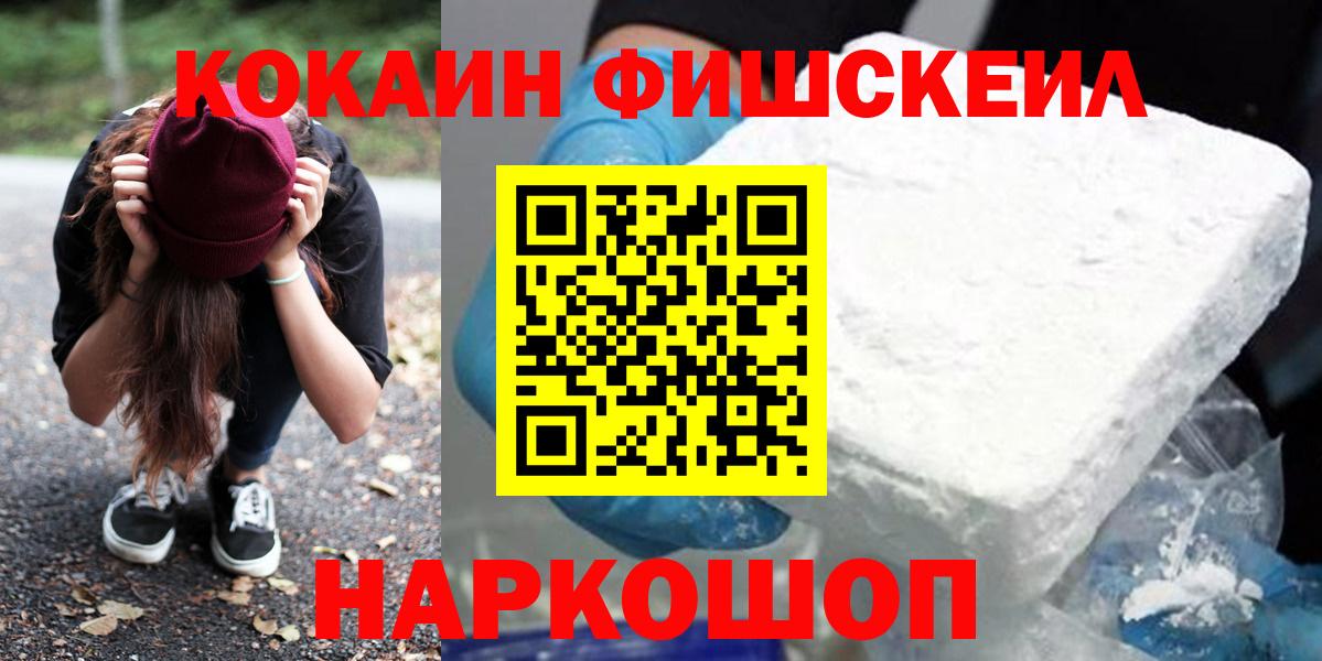 Cocaine 98%  Кокаин Эквадор  COCAIN  Вход с VPN  Лабинск 