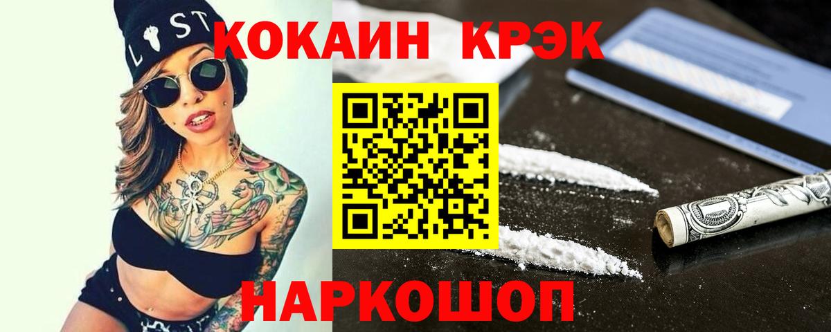 Cocaine Колумбийский Лабинск