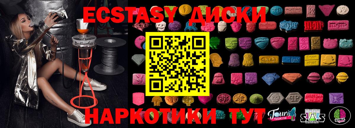 Экстази 280 MDMA  Вход с VPN  ЭКСТАЗИ Cube  Лабинск 