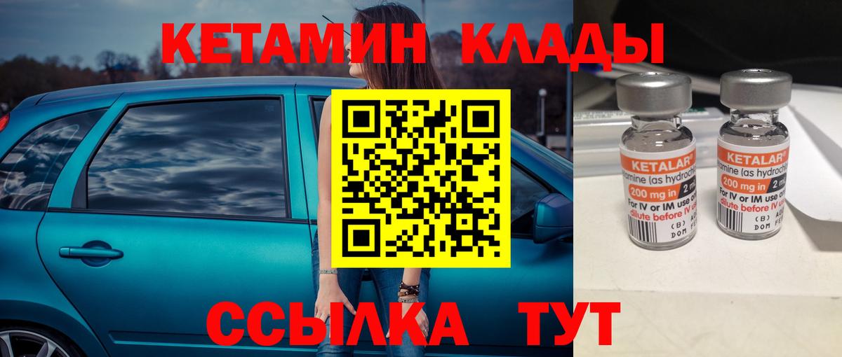 Кетамин ketamine  Вход с VPN  Кетамин VHQ  Лабинск 