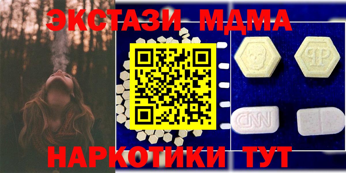 Лабинск  МДМА  МДМА молли  Вход с VPN  МДМА Molly 