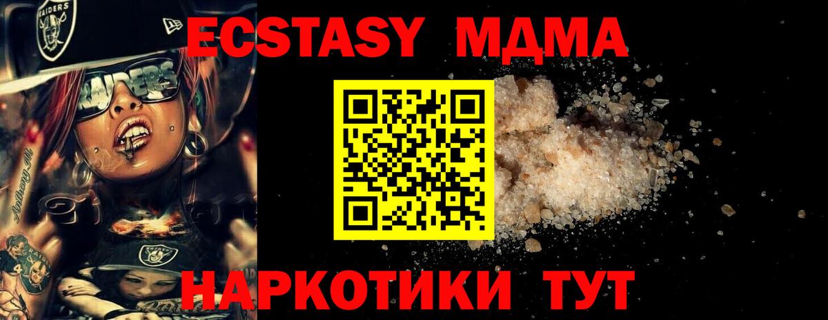 МДМА Molly Лабинск
