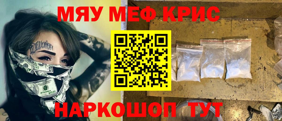 Меф мука  Мефедрон 4 MMC  Меф  наркота  Вход с VPN  Лабинск 