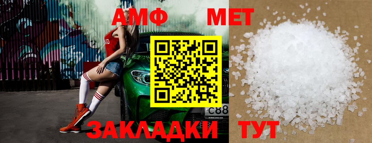 Лабинск  Первитин мет  Вход с VPN 