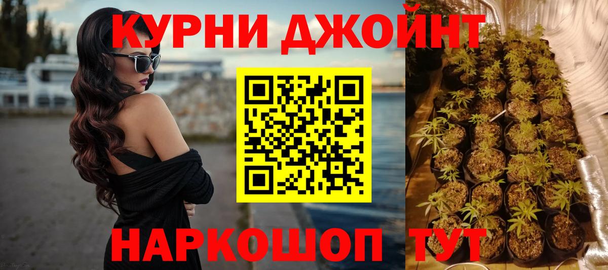Каннабис сатива  Вход с VPN  Лабинск  МАРИХУАНА White Widow 